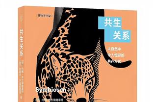 魔术主帅：我们的替补阵容打得很棒 大家都互相信任